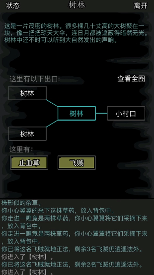 放置江湖桃花岛桃林怎么走出来 放置江湖桃花岛桃林怎么走出来