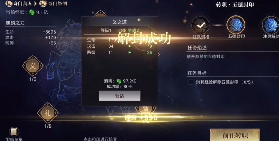 新盗墓笔记四转任务是什么