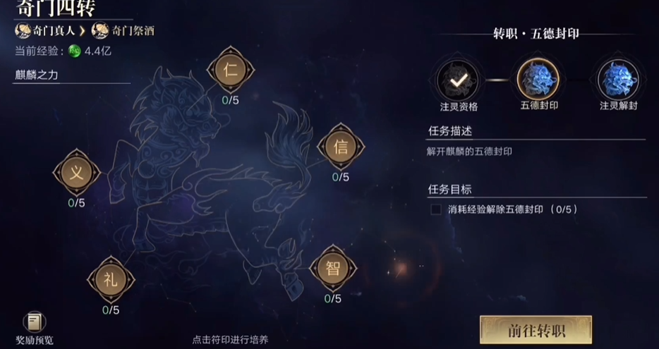 新盗墓笔记四转任务是什么