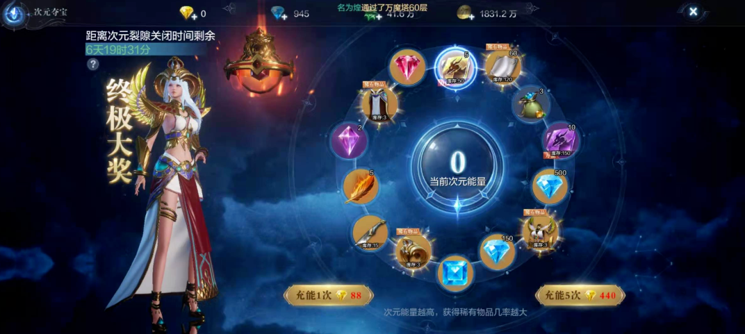 全民奇迹2大天使翅膀怎么搞