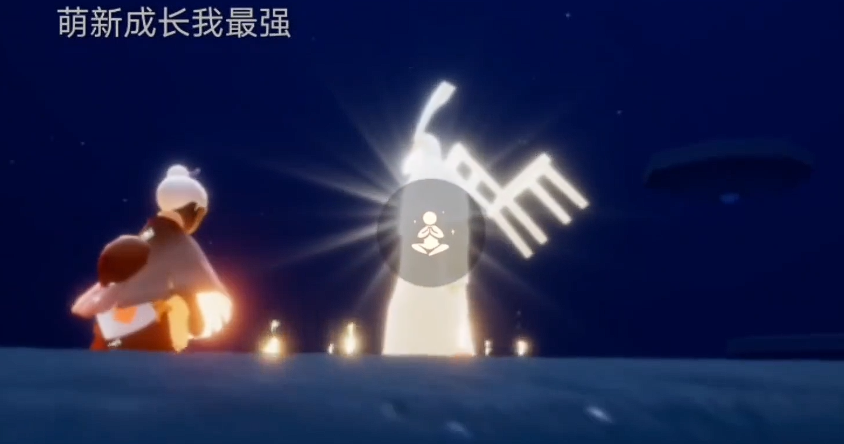 光遇解锁三级动作怎么弄