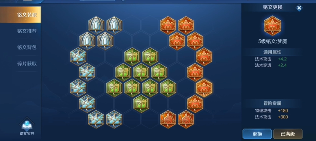 王者荣耀梦奇防御出装怎么搭配