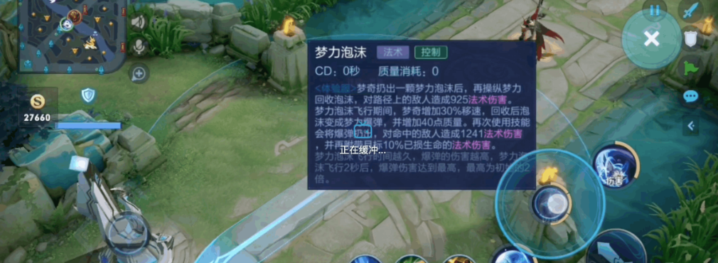 王者荣耀梦奇防御出装怎么搭配