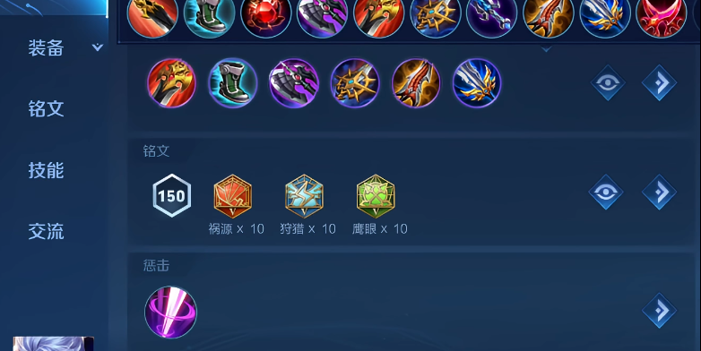 王者荣耀凯最佳怎么出出装铭文