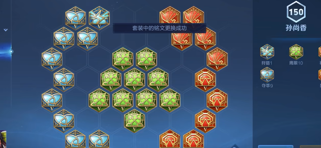 王者荣耀孙尚香怎么出出装铭文