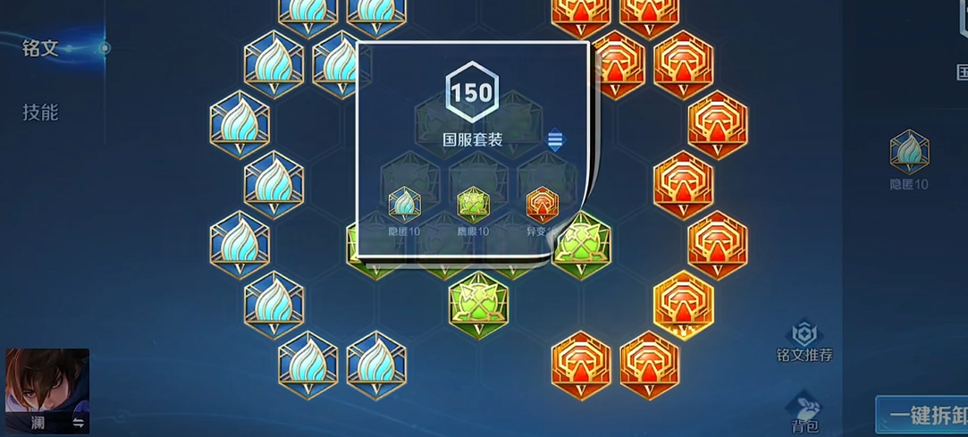 王者荣耀澜吸血最强出装和铭文怎么出