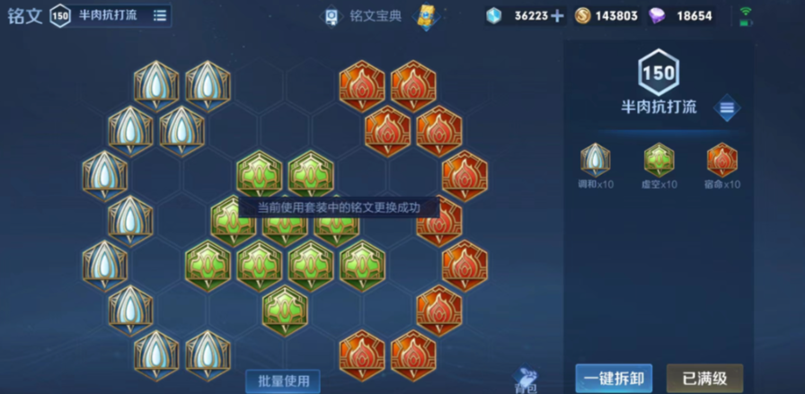 王者荣耀边路哪吒怎么出装