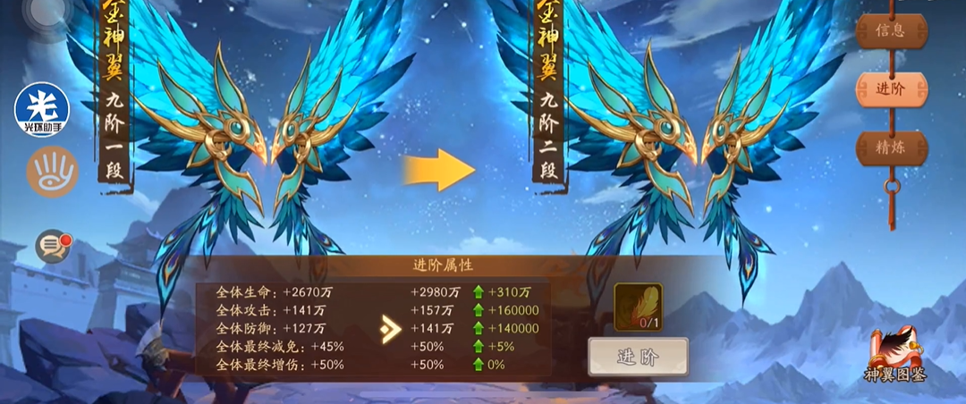 少年三国志2翅膀怎么弄 少年三国志2翅膀怎么弄