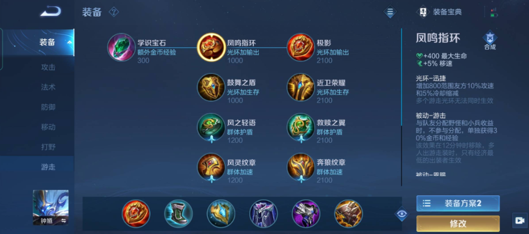 王者荣耀钟馗怎么出装