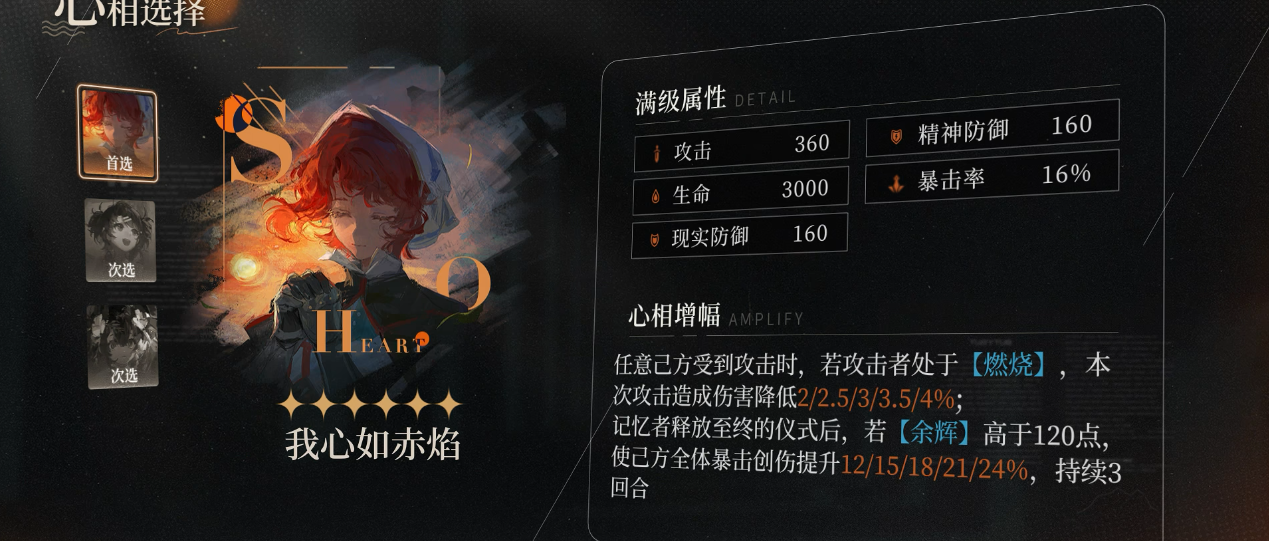 重返未来1999显影罐怎么用 重返未来1999显影罐怎么用