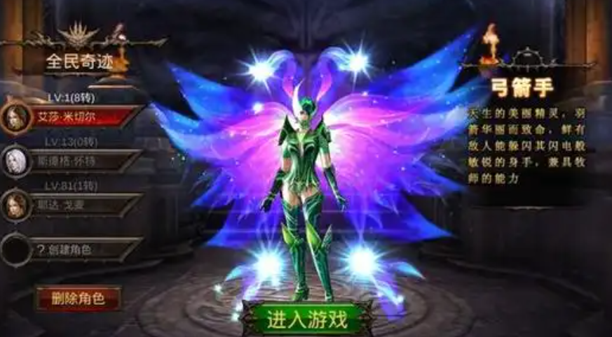 全民奇迹手游翅膀怎么升级