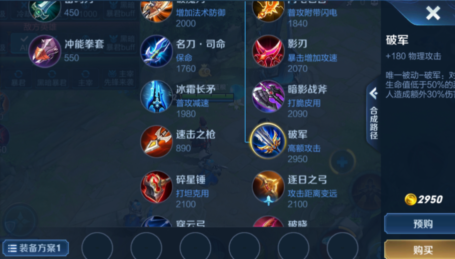 王者荣耀猴子阿轲最强出装怎么出