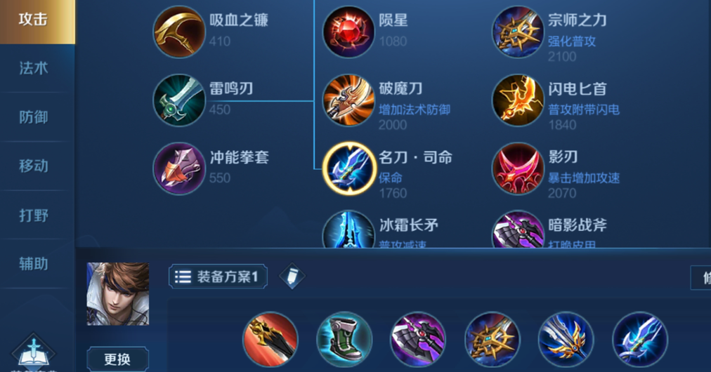 王者荣耀赵云怎么出装