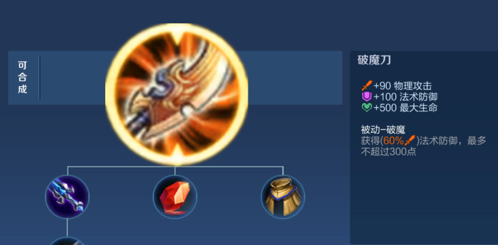 王者荣耀铠单挑貂蝉出什么装