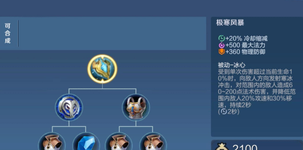 王者荣耀对面李信怎么出装