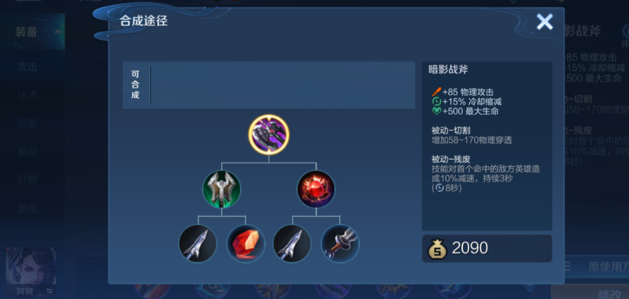 王者荣耀刘禅打野出装出哪些