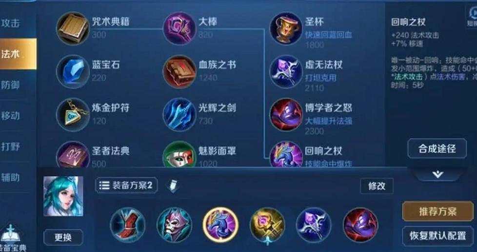 王者荣耀王昭君solo怎么出装