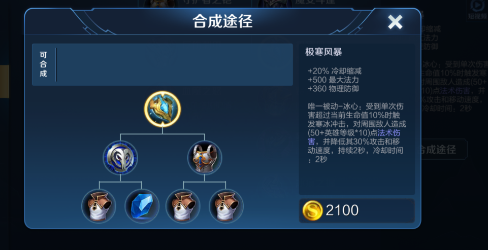 王者荣耀王昭君solo怎么出装