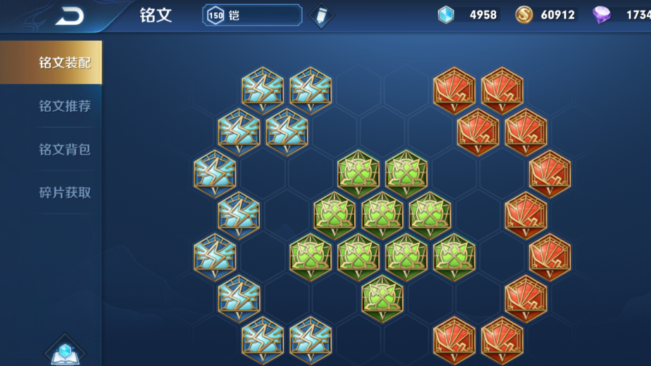 王者荣耀1刀秒人的铠出装铭文怎么搭配