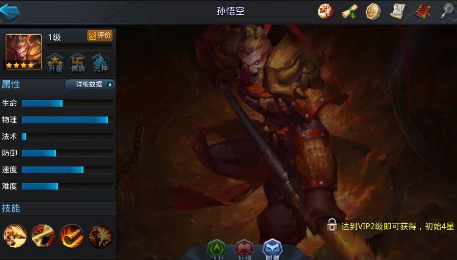 乱斗西游英雄怎么搭配