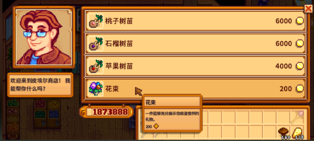 星露谷物语怎么和艾米丽求婚