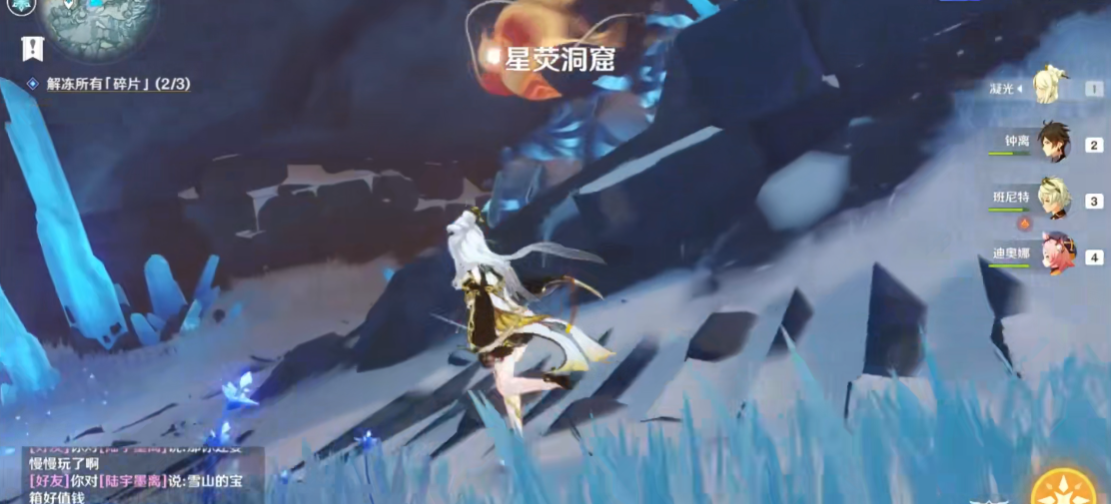 原神​星荧洞窟怎么进去