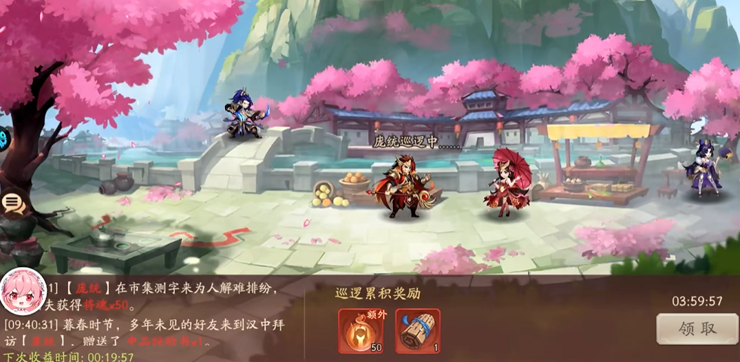 少年三国志2封地怎么协助 少年三国志2封地怎么协助