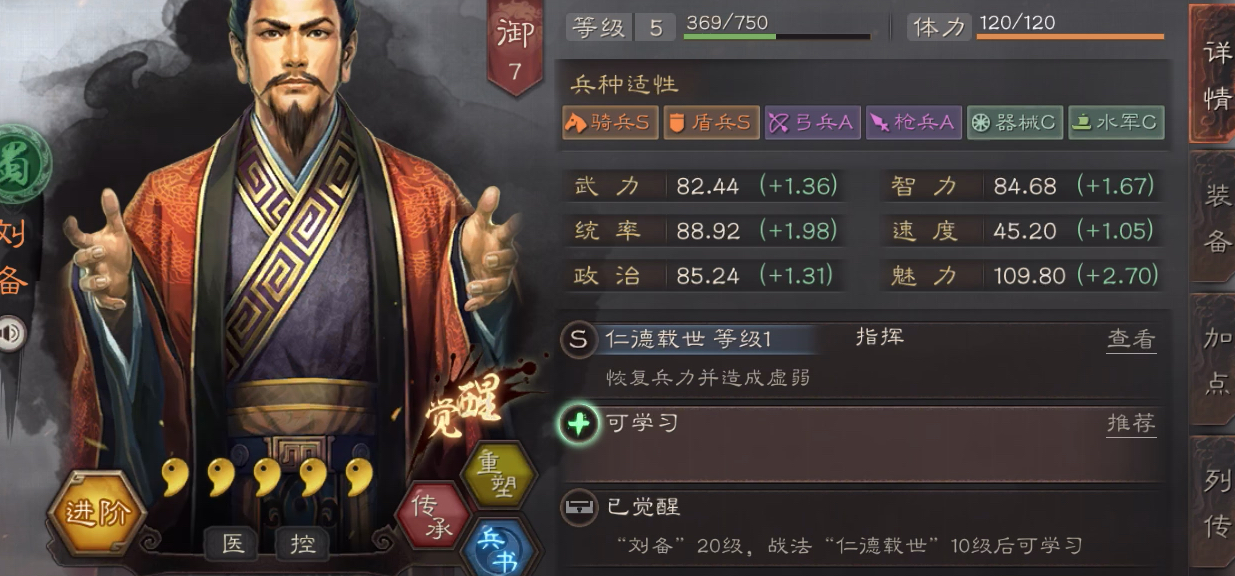 三国志战略版什么是高级建筑
