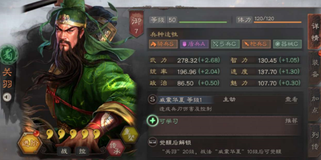 三国志战略版什么是高级建筑 三国志战略版什么是高级建筑