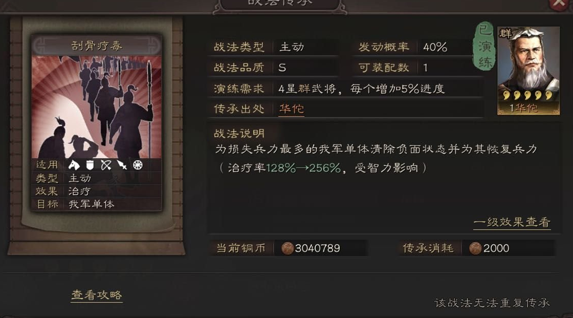 三国志战略版什么是高级建筑 三国志战略版什么是高级建筑