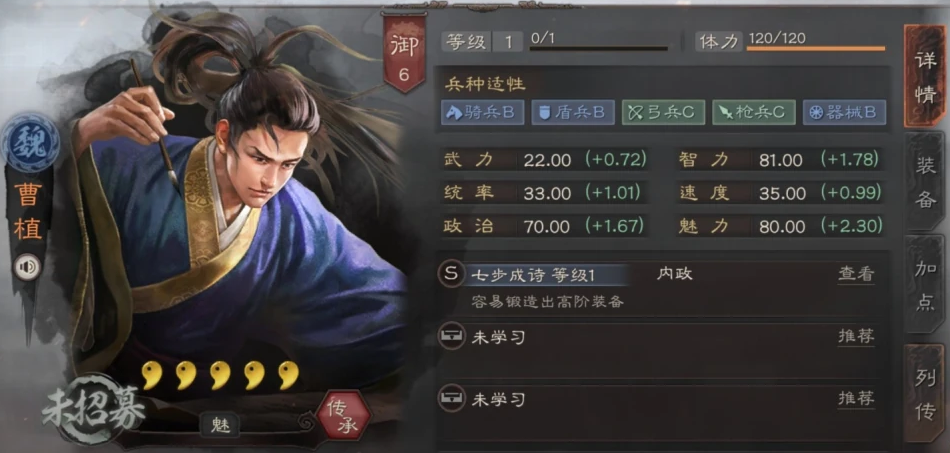 三国志战略版破甲有什么用