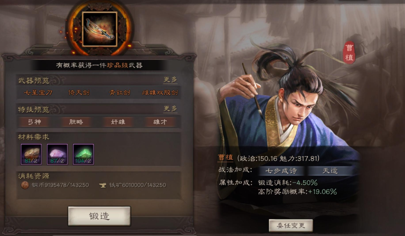 三国志战略版破甲有什么用 三国志战略版破甲有什么用