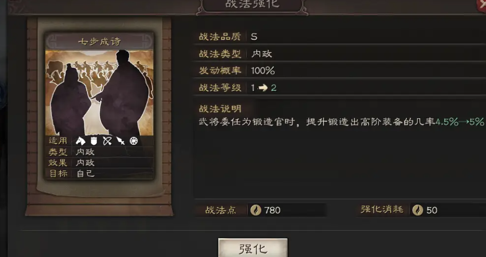 三国志战略版破甲有什么用 三国志战略版破甲有什么用
