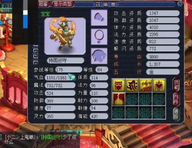 梦幻西游携带召唤兽需要带什么条件 梦幻西游携带召唤兽需要带什么条件