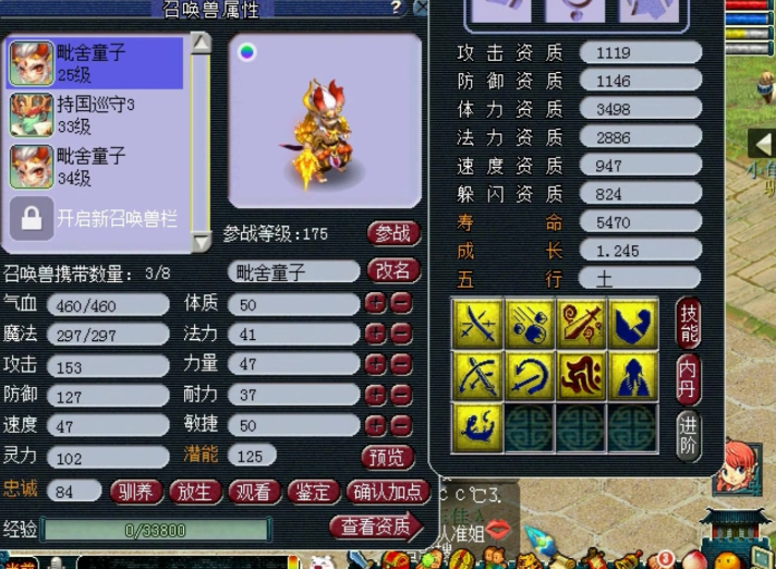 梦幻西游携带召唤兽需要带什么条件 梦幻西游携带召唤兽需要带什么条件