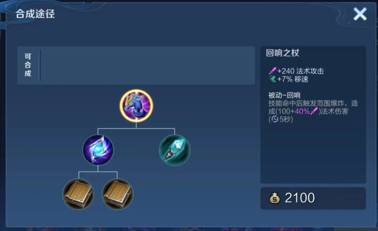 王者荣耀钟馗和王昭君最新出装是什么