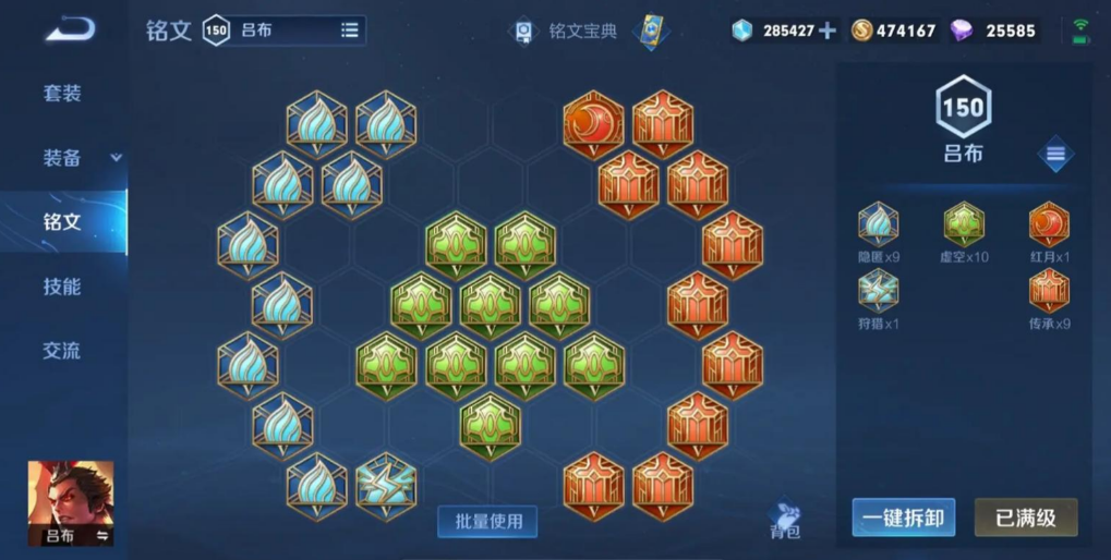 王者荣耀吕布出装对抗怎么搭配