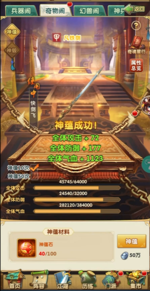 大掌门2手游选哪个侠客