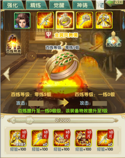 大掌门2手游选哪个侠客
