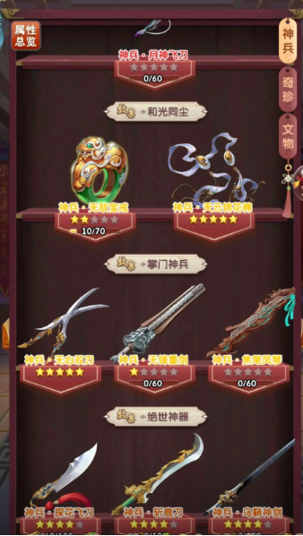 大掌门2手游选哪个侠客