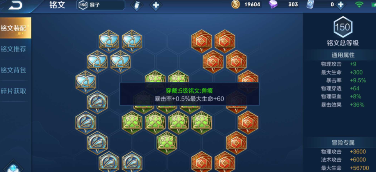 王者荣耀猴子铭文如何搭配 王者荣耀猴子铭文如何搭配