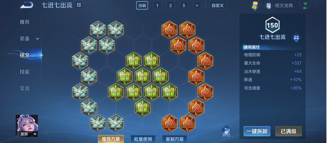 王者荣耀露娜最强出装怎么出