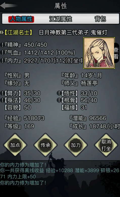 放置江湖现在什么门派最强