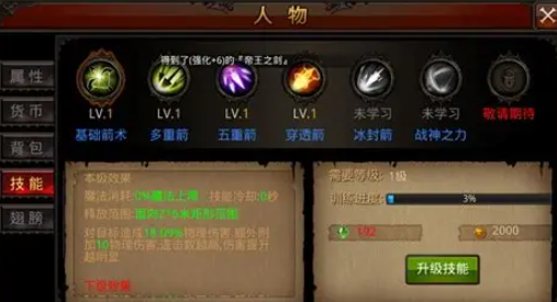 全民奇迹后期如何提升