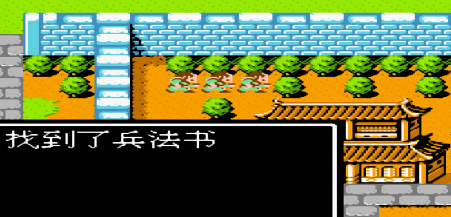 吞食天地2的兵法书怎么用