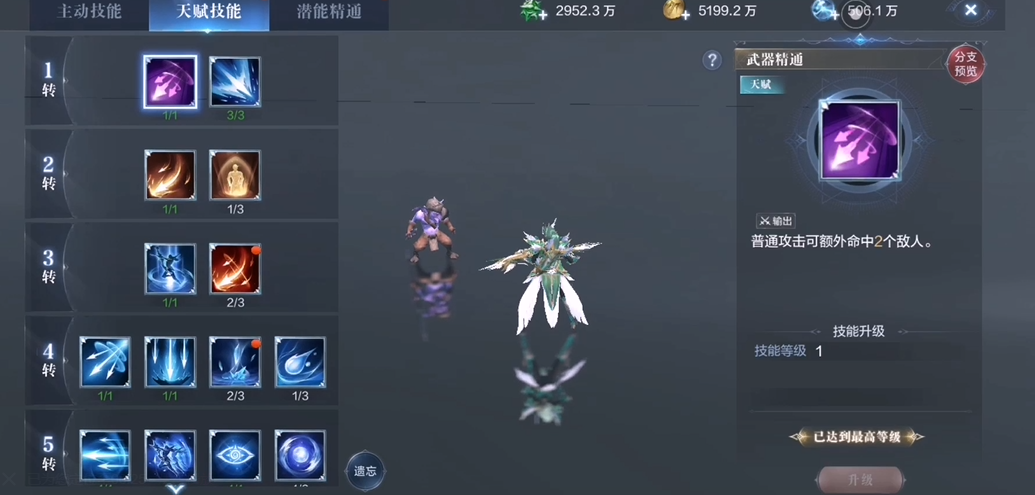 全民奇迹2弓箭手用什么卓越