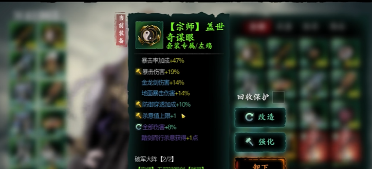 影之刃3给什么装备升60级