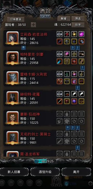 地下城堡2永夜哪里出