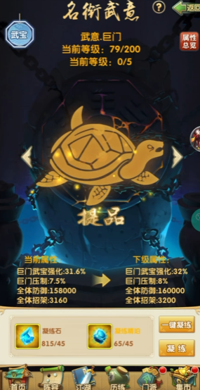 大掌门2属性如何培养