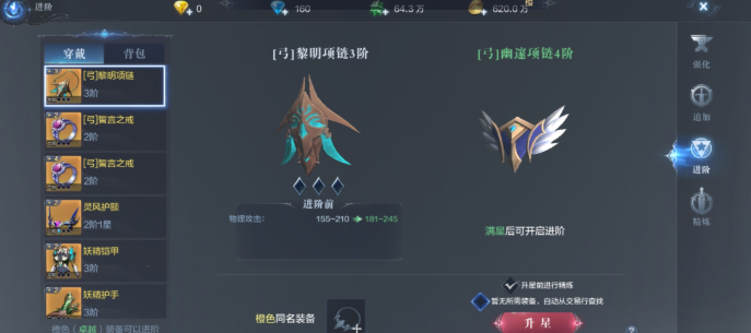 全民奇迹2卓越套装怎么获得